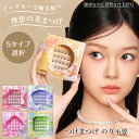 つけまつげ のリ不要 1秒マツエク 落ちにくい 3Dつけまつげ 20束入 4セット ブラック ブランド 可愛い 3Dつけまつげ 立体感 自然派 人気 束感 部分...