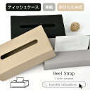 翌日発送 テイッシュケ一ス ティッシュケース 車 ティッシュカバー おしゃれ 壁掛け ティッシュケース 北欧 車用 ペーパータオル マスク キッチンペーパー ウ...