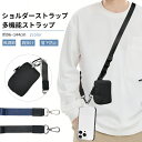 【2025新改良】送料無料 スマホ ストラップ 首掛け ショルダー 約96cm~144cm 長さ調節可能 ネックストラップ スマホ/iPhone 全機種対応 斜め掛け 携帯 落下防止 レザー スマホカバー用 肩掛け用 ロング スマホ紛失予防 紛失予ー防 2カラー