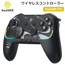 Switch 2 コントローラー Switch1/2代対応 Switch コントローラー 磁気式交換可能 EasySMX S10 フェイスプレートSwitch ワンタップで起動 スイッチ コントローラー HD振動 スリープ解除 プロコン 1200mAh TMR ジョイスティックゲーム コントロー 背面ボタン付き 無線接続 NFC