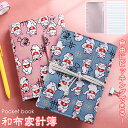 家計管理ポーチ 家計管理ケース マルチケース 財布 家計ケース 家計簿 家計 仕分け財布 お金 仕分け 収納ケース カード入れ 通帳ケース 通帳ホルダー クリア ポケット保険証 診察券