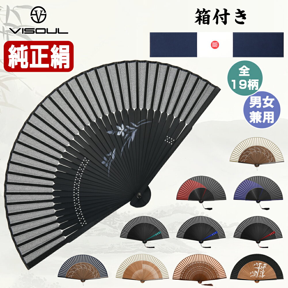 【楽天1位受賞】扇子 真絹 メンズ レディース 丈夫 袋付き 箱付き タッセル付き せんす 人気 お ...