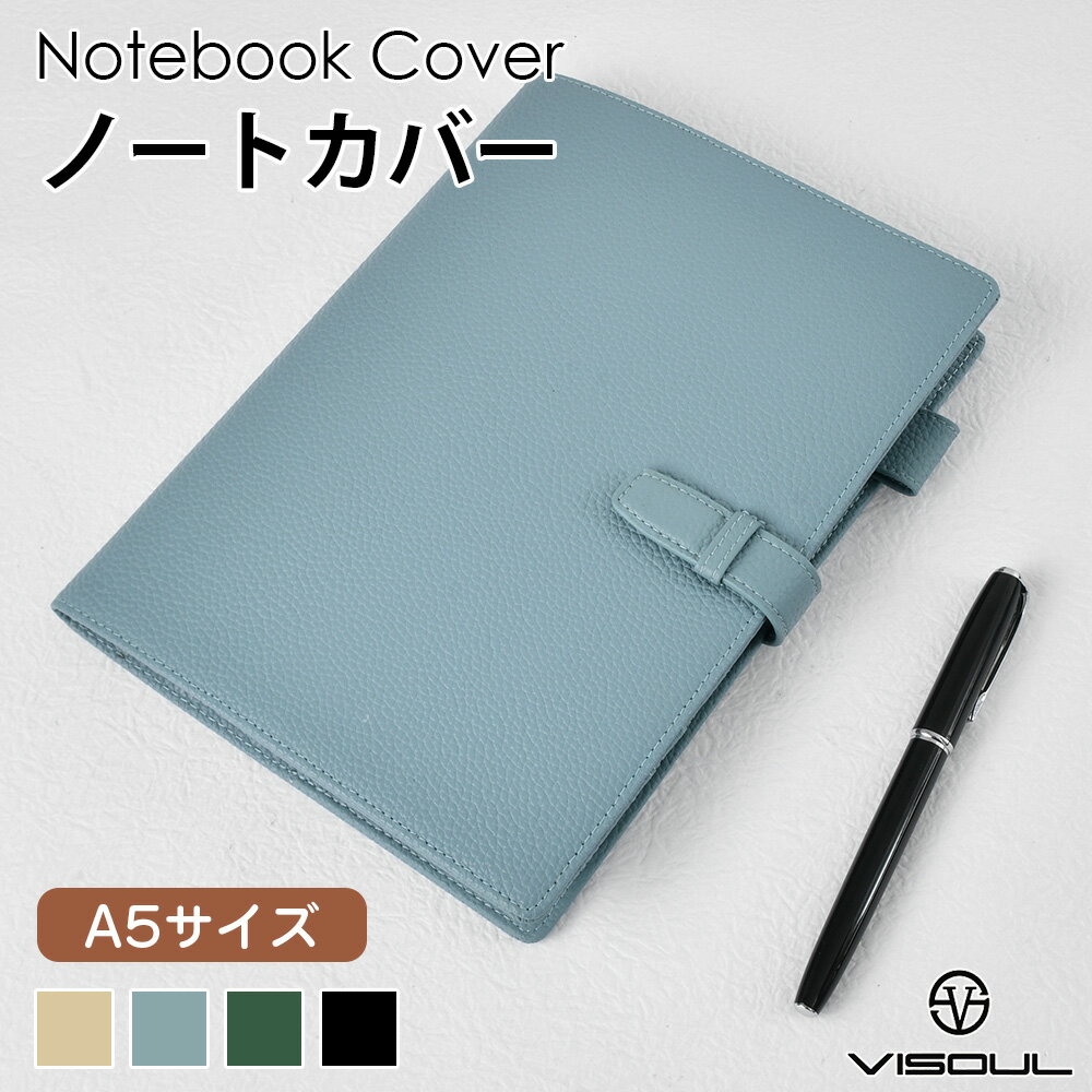 【20時から限定20％OFFクーポン】ノートカバー A5 手帳カバー A5 ノートカバー 革 手帳カバー おしゃれ カード収納 ペンホルダー ノートカバー ベルト式 PUレザー 革 シンプル 大学ノート メモ帳 シンプル ギフト プレゼント レザー おしゃれ 150枚までの厚さ対応可能