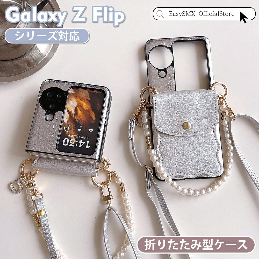 【感謝デー P5倍】送料無料 galaxy z flip5 5g ケース ストラップ samsung galaxy z flip4 ケース リング付き flip3 ケース ギャラクシーZフリップ4/Zフリップ3 折り畳み カバー ケース オシャレスマホケース 韓国 ショルダー 一粒万倍日