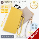 【20%クーポン利用可能】翌日発送 メガネケース メガネケース スリム おしゃれ 可愛い 薄型 ソフト シンプル 軽量 ストラップ 付き サングラス 眼鏡ケース...