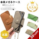 【20%クーポン利用可能】メガネケース メガネケース 革 メガネケース スリム 眼鏡ケース メガネストラップ フック付き おしゃれ レディース サングラスケース...