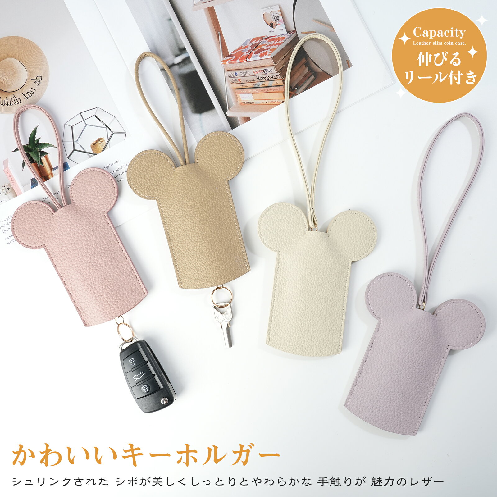 キーホルダー リールキーホルダー リール付き ストラップ 伸びる 金具 キーチェーン かわいい 便利 レディース メンズ バッグ 着脱 落下防止