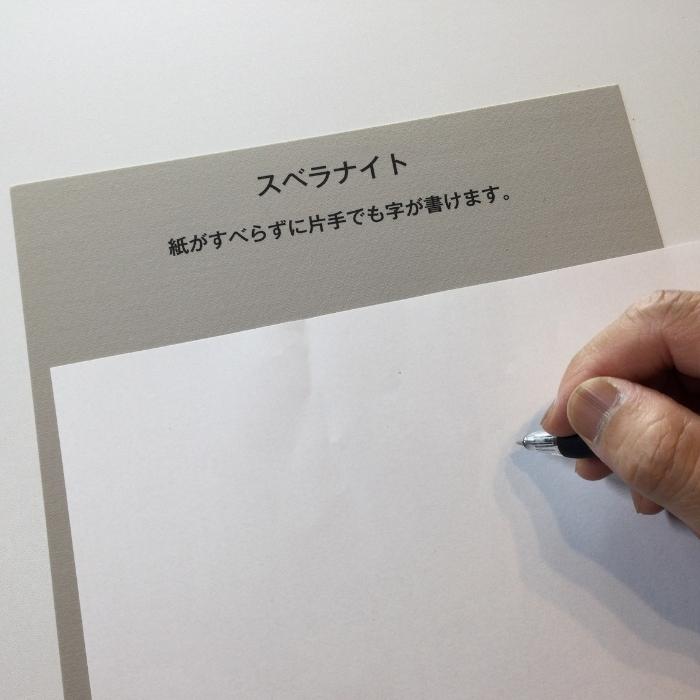 片手でも字が書けるすべりどめ下敷き スベラナイト 障害者差別解消法の合理的配慮の提供 片手便利グッズ はさみでカット 手が不自 すべり止めシート 便利グッズ すべり止め ノンスリップシート 洗える 自助具 介護用品 0.03cm×20cm×29cm2枚入り 定形外郵便発送 片麻痺