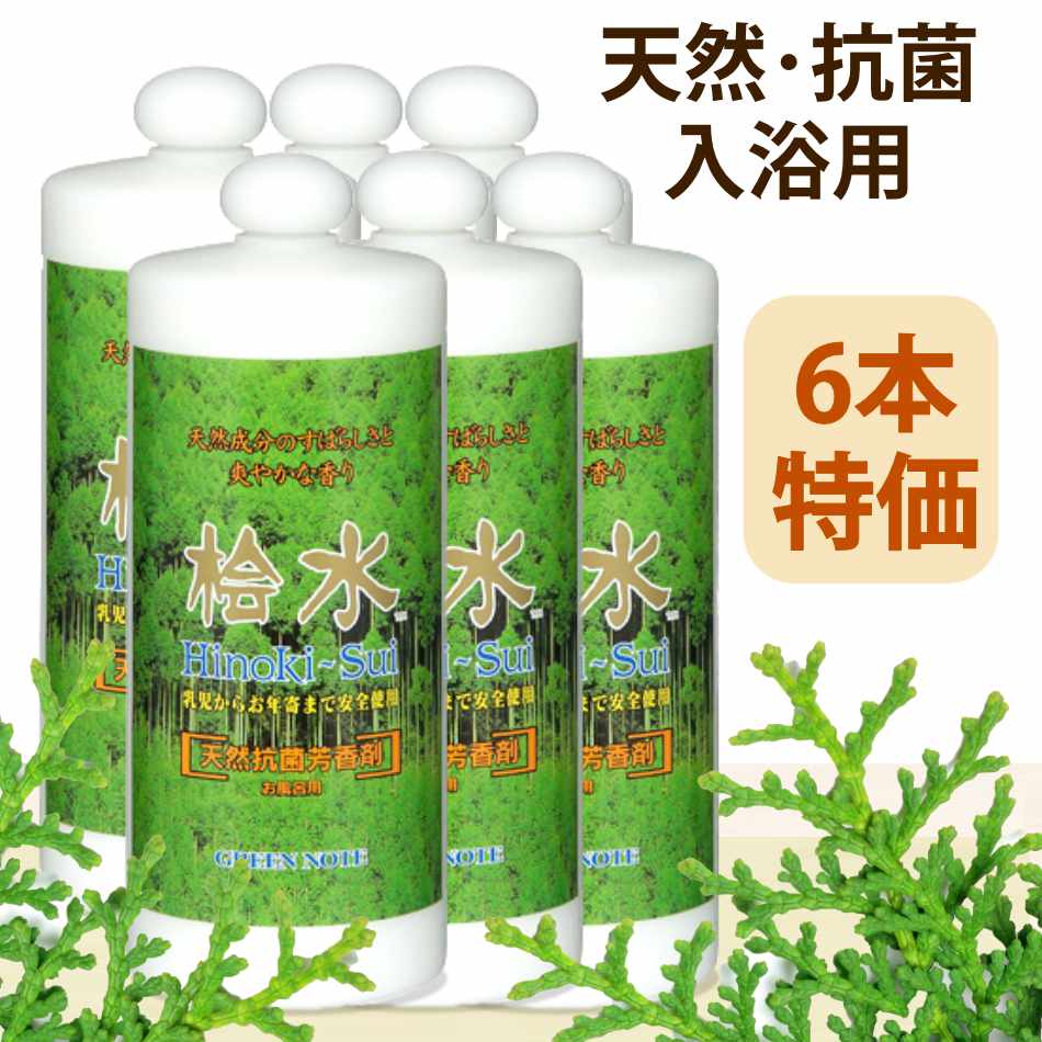 桧水1000ml×6本【リニューアル 送料無料 グリーンノート ひのきすい 入浴剤 桧 檜水 ヒノキチオール】