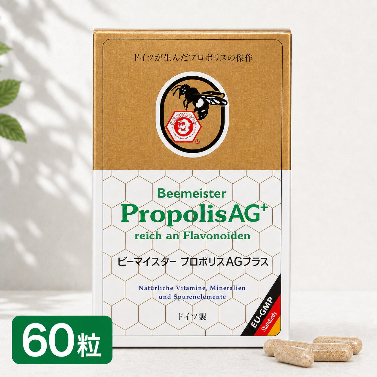 【旧プロポリスとの比較・優位性 Upgrade！】 🐝精製プロポリスの含有量が250mg ➡ 280mgに増量！ 🐝ゼラチンカプセルから耐酸性の優れた植物性カプセルに！ 🐝補助剤の使用を限りなく抑え、より純粋なプロポリスに！ ・「プロポリスの父」と称えられる科学者ルント・アーガードが開発。プロポリスを群別精製（特許）によって純粋な「プロポリン」のみを抽出。 ・主にポプラ、唐松、はこやなぎ、白樺、マロニエなどから蜜蜂がプロポリスが原料。 ・有用成分フラボノイドを1粒（250mg）当り、約3～6％含む高濃度含有プロポリス。 ・ビタミン、ミネラルなど微量栄養素をバランス良く含有。不規則な生活で体調を崩しがちな方にお薦めです。 ・安全な天然成分による健康生活を実現するドイツ・レホルム製品。商品名 ビーマイスター プロポリスAG＋ 60粒 名称 プロポリス加工食品 内容量 60粒 原材料名 精製プロポリス／ステアリン酸マグネシウム、ヒドロキシプロピルメチルセルロース 商品説明 「プロポリスAG+」は、プロポリスの父として知られているK.ルント・アーガード博士の研究結果をもとに、ドイツ老舗の蜂製品メーカーが開発した高品質のプロポリスです。「プロポリスAG+」は自然環境に恵まれた地域でミツバチにより集められた粗プロポリスを、圧縮混合法・コールド熟成法・群別精製法などの特殊技術により製品化。1粒当たり280mgの精製プロポリスを含有し、有用成分フラボノイドや微量栄養素が分析試験により確認されています。 お召し上がり方 1日1～2粒を目安にお召し上がりください。 保存方法 直射日光を避け、冷暗所で保存してください。 賞味期限 別途商品ラベルに記載 販売者 ユニコ 広告文責 株式会社アースクル（050-5896-8027） 区分 日本製・健康食品