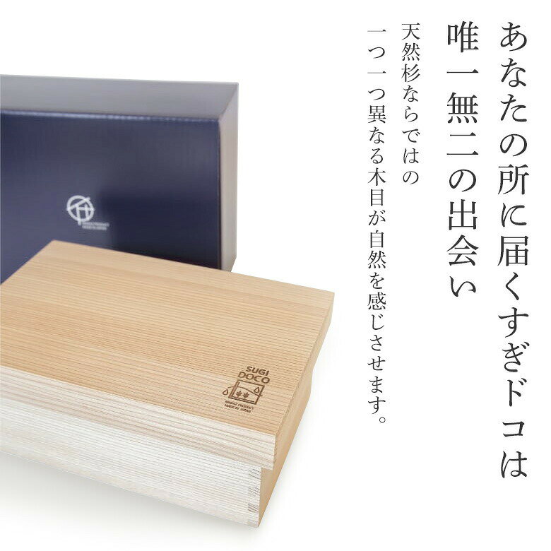 【メーカー直送】 SUGIDOCO 水抜き不要 ぬか箱 ぬか漬け容器 漬物容器 スギドコ すぎどこ 杉 木製 いなかず商店 日本製【ポイント13倍】