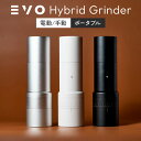 【クーポン利用で1400円OFF】【正規販売店】Varia EVO Hybrid Grinder イーボ ハイブリッド グラインダー コーヒーグラインダー コー...