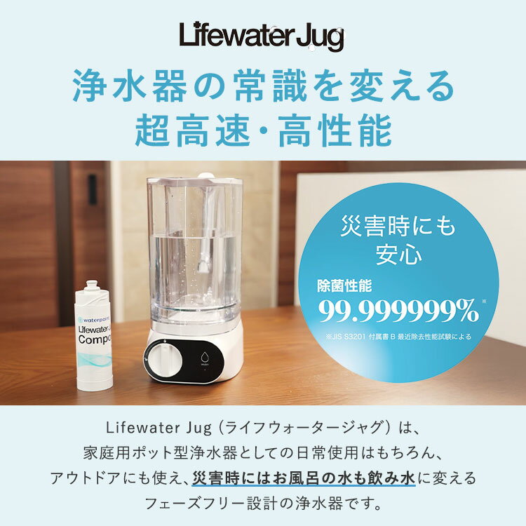 water point Lifewater Jug �饤�ե��������� ���㥰 ���� ����ݥå� �ݥåȷ� ����� ���� ���ԡ��ǥ��� �����ȥɥ� �ҳ��к� �ɺ� �ǿ� �ե������ե꡼ �����������ݥ���� �ڥݥ����5�ܡ�