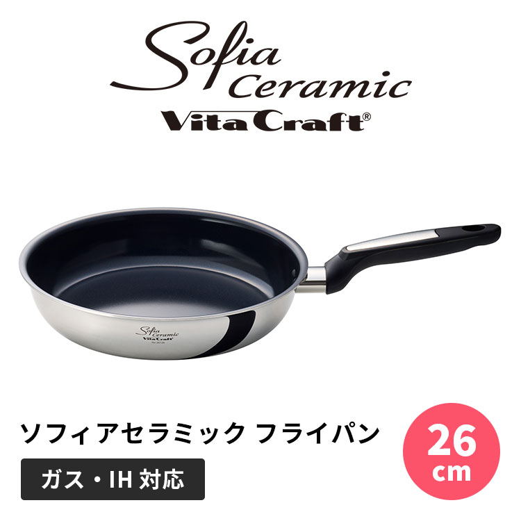 Rakuten - ビタクラフト ソフィアセラミック フライパン 26cm Vita Craft Sofiaceramic ガス IH キッチン PFASフリー フッ素不使用 セラミックコーティング ステンレス アルミ 3層 焦げ付きにくい 耐久性 おしゃれ モノトーン ギフト 新生活【ポイント10倍】
