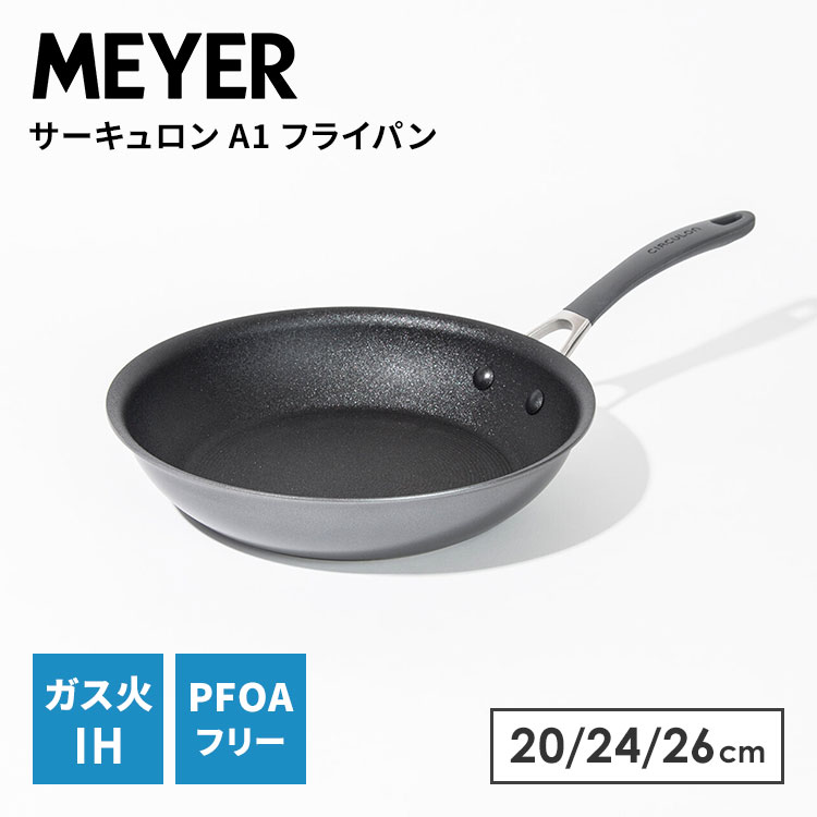 楽天市場】meyer サーキュロン（フライパン｜鍋・フライパン