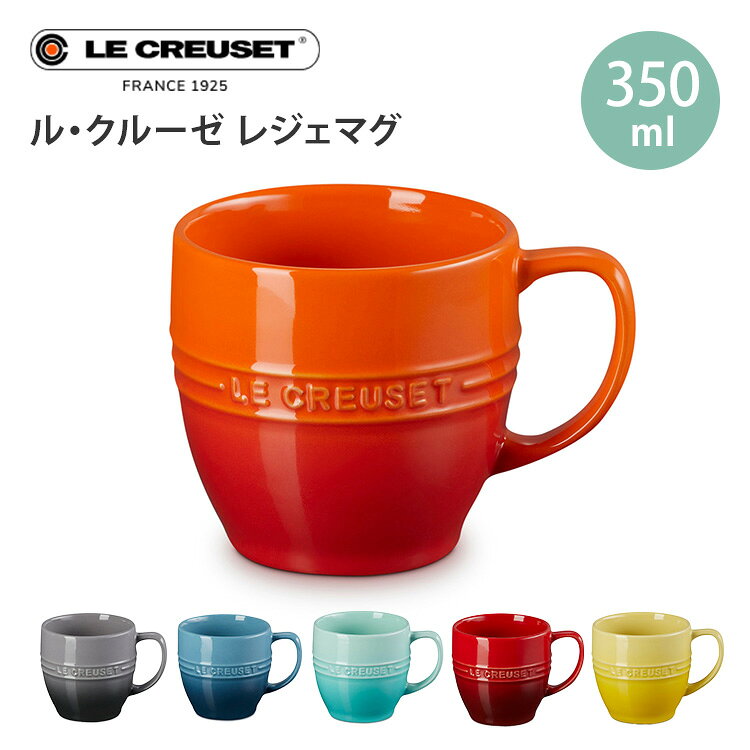 楽天市場】スープカップ（ブランドル・クルーゼ）（コーヒー・お茶用品