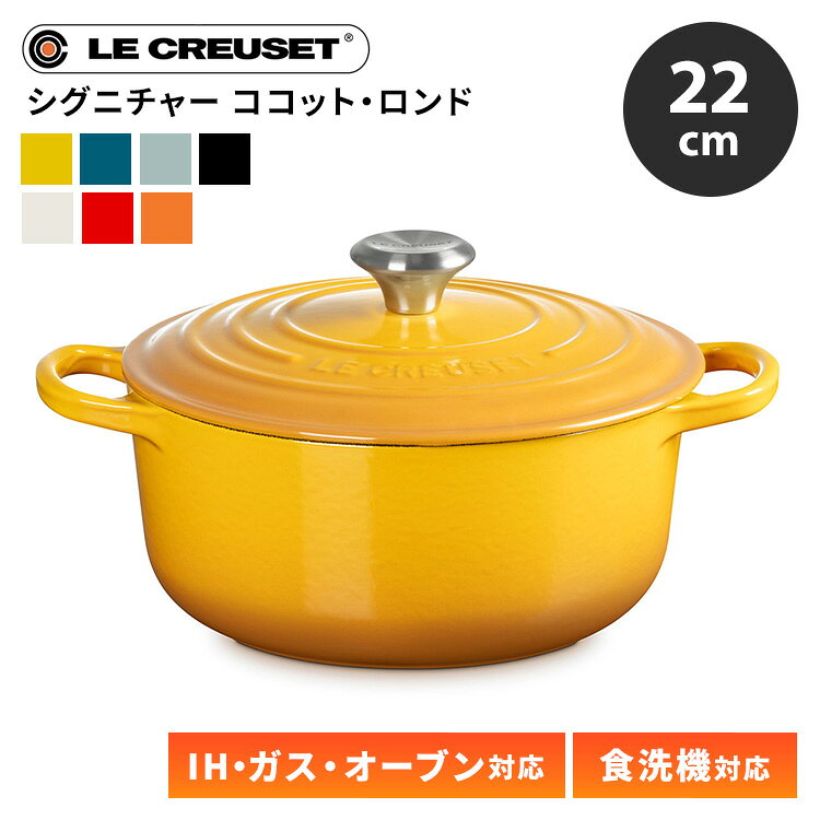 楽天市場】ルクルーゼ 鍋 22cm 白の通販