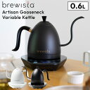 【正規販売店】Brewista アルティザン グースネックバリアブルケトル 0.6L Artisan Gooseneck Variable Kettle ピュアホワイト ピュアブラック ブリューイスタ 電気ケトル コーヒー 保温 温度設定【ポイント13倍】