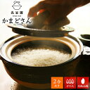 【クーポン利用で1300円OFF】 【正規販売店】長谷園 かまどさん 二合炊き 土鍋 炊飯土鍋 陶器 伊賀焼 日本製 深型 二重ふた 遠赤外線効果 保温性 調理...