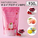 【新フレーバー追加!正規販売店】NATURECAN ホエイプロテイン WPC 900~930g ストロベリーラズベリー 白桃ラッシー 瀬戸内ハニーレモン 30食分 プロテイン配合量最大21g ホエイプロテイン 高タンパク質 低脂質 低カロリー ネイチャーカン 日本製 サプリ