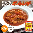 30缶セット ツンドラのボルシチ グランマの味 450g×30 2人前 1缶あたり税込860円 ふくや ロシアンスープ スープ缶 缶詰 食品 保存食 備蓄 災害...