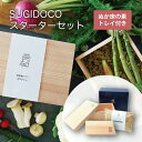 【クーポン利用で950円OFF】【メーカー直送】SUGIDOCO すぎドコ スターターセット ぬか床の素付 トレイ付 INAKAZ いなかず商店 ぬか漬け容器 ...