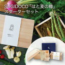 【クーポン利用で1000円OFF】【メーカー直送】SUGIDOCO すぎドコ はと麦のぬかスターターセット はと麦のぬか床セット付 INAKAZ いなかず商店 ...