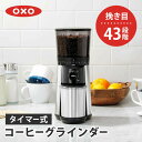 OXO オクソー Brew タイマー式コーヒーグラインダー 挽き目43段階調整 コーヒーミル 電動ミル コーヒーメーカー ドリップコーヒー ステンレス コニカル...