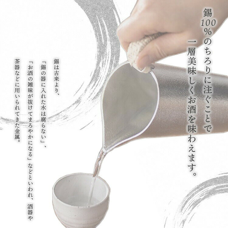 【クーポン発行中】【正規販売店】能作 ちろり L　NOUSAKU 熱燗 竹 冷酒 焼酎 酒器...