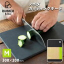 【クーポン利用で100円OFF】【正規販売店】ノボダ noboda RUBBER Rubber カッティングボード M 黒 NBD001 日本製 まな板 カッテ...