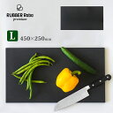 【正規販売店】ノボダ ラバラバ カッティングボード プレミアム L 黒 NBD012 まな板 noboda RUBBER Rubber ゴム製 日本製 耐熱 速...