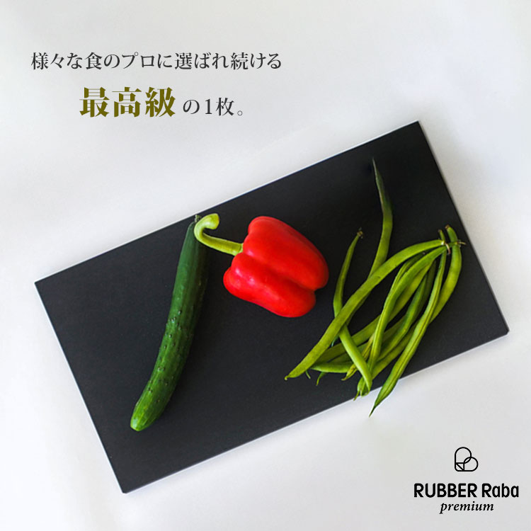 ノボダ ラバラバ カッティングボード プレミアム M 黒 NBD011 まな板 noboda RUBBER Rubber（2枚目）