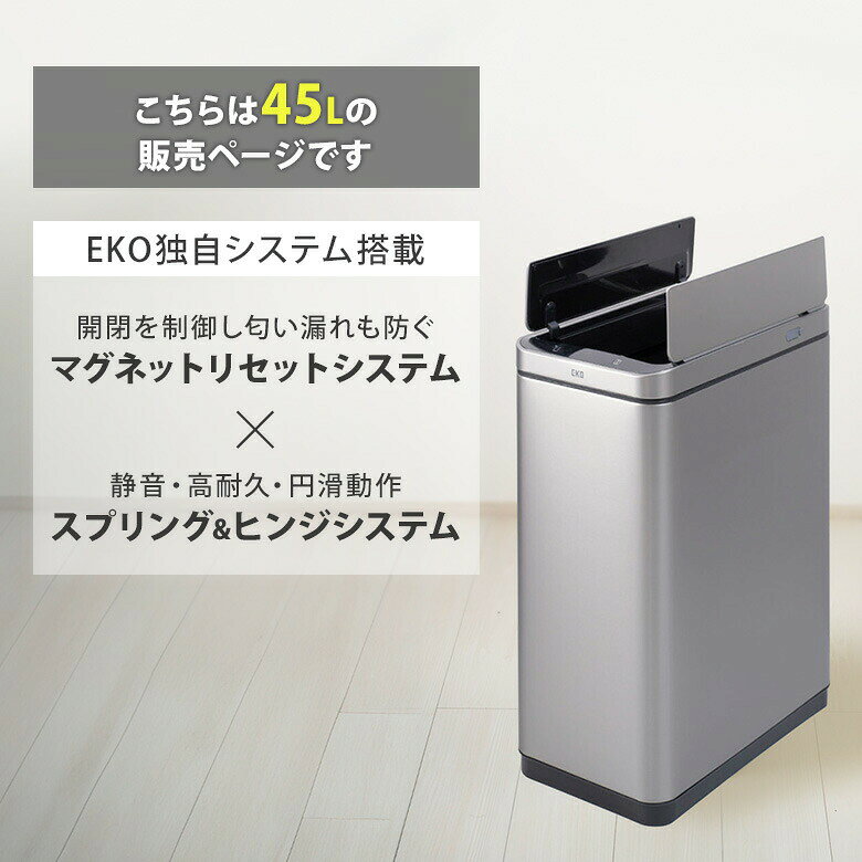 【メーカー直送】 EKO エックスウィング センサービン 45L 両開き 自動開閉ゴミ箱 ダストボックス センサー式 静音設計 EK9387RMMT-45L イーケーオー [3]
