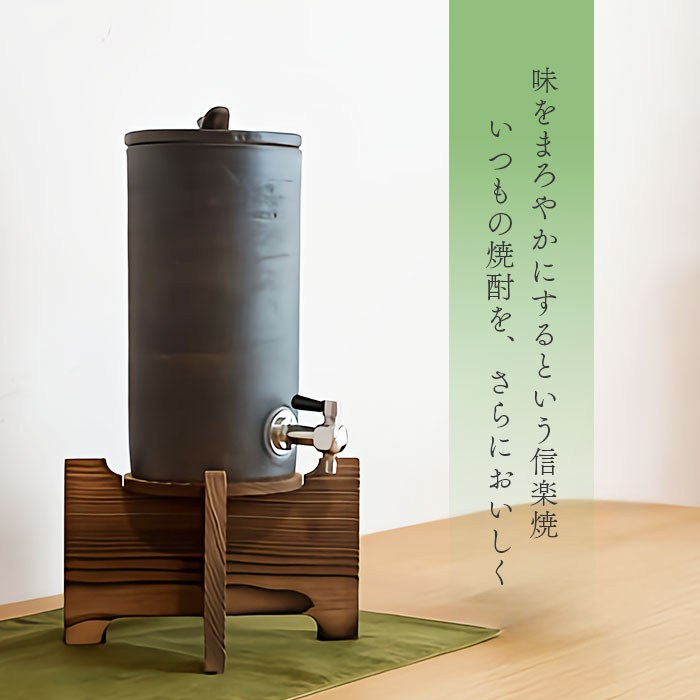 焼酎サーバー 信楽焼 尺寸胴 明山陶業 信楽 陶器 1.8L 焼杉台 コック 蛇口付き サ...