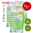 3袋セット 計6本入 KLEVA クレバー バンブータオル キッチンペーパー キッチンタオル ペーパータオル キッチンクロス 万能クロス 竹 抗菌 洗って使える...