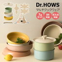 【クーポン利用で1500円OFF】7点セット Dr.HOWS ダンジ マルチクックウェア ドクターハウス DANZI 新生活 ハンドルが外せる IH ガス IH...