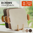 Dr.HOWS ソリッド グリルパン マルチグリドル ドクターハウス スクエア型 41cm×31cm 収納袋付 CGP10200004 IH ガス フライパン ...
