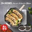 【クーポン利用で1000円OFF】Dr.HOWS パレット グリルパン 28cm 収納袋付 ドクターハウス グリル グリドル フライパン 直火 ガス ガス火専用...