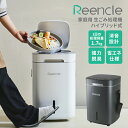 【クーポン利用で5500円OFF】2025年最新Ver Reencle Prime 家庭用 生ごみ処理機 リンクル プライム ハイブリッド式 生ごみ 生ゴミ処理...