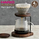 【クーポン利用で100円OFF】【正規販売店】HARIO ハリオ ドリップスタンドセット ウォールナット ドリップスタンド 600ml コーヒー ドリッパー サ...