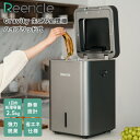 2025年最新Ver Reencle Gravity 生ごみ処理機 ハイブリッド式 生ゴミ処理機 家庭用 ハイブリッド式生ごみ処理機 コンポスト 肥料 バイオ式 乾燥式 全自動 生ゴミ乾燥機 助成金 家庭用生ごみ処理機 屋内 脱臭 消音 静音 生ゴミ臭 対策 エコ 環境
