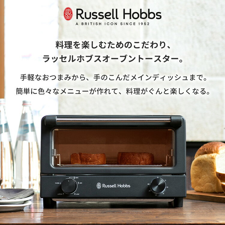 Russell Hobbs オーブントースター 7740JP ラッセルホブス トースト オーブン 30分タイマー 温度調整 5段階 食パン4枚 4枚焼き 冷凍ピザ 広い キッチン家電 グリル 時短 料理 調理 掃除 お手入れ【ポイント10倍】 eatoki-r-10000300 EAToki サンプル画像2