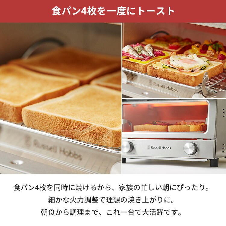 Russell Hobbs オーブントースター 7740JP ラッセルホブス トースト オーブン 30分タイマー 温度調整 5段階 食パン4枚 4枚焼き 冷凍ピザ 広い キッチン家電 グリル 時短 料理 調理 掃除 お手入れ【ポイント10倍】 eatoki-r-10000300 EAToki サンプル画像3