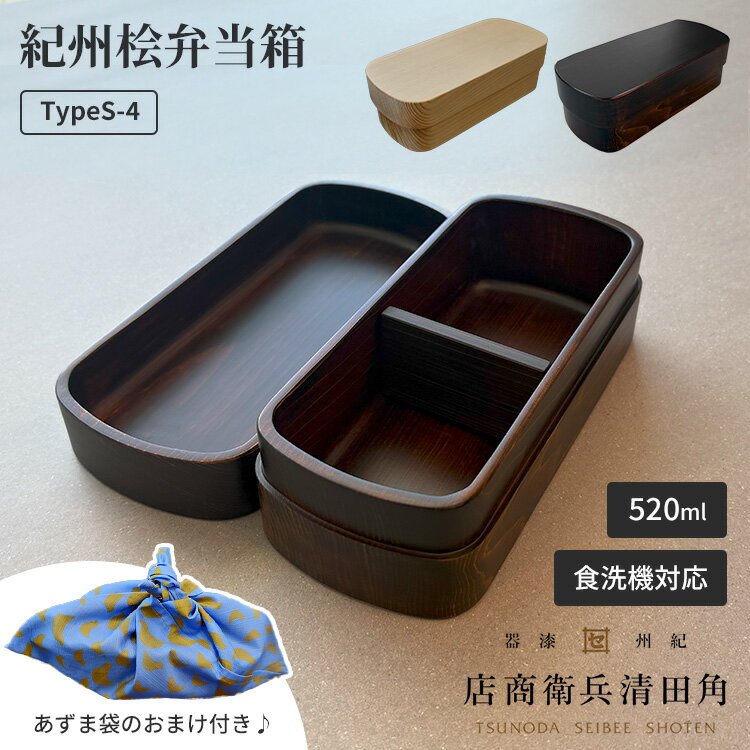 から　紀州桧弁当箱　角田清兵衛商店 紀州桧弁当箱｜角田清兵衛商店｜和食器通販｜うちる｜和食器の皿