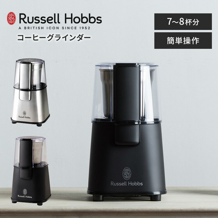 Russell Hobbs ҡ饤 7660JP 7660JP-BK åۥ֥ ư ƥ쥹 ޥåȥ֥å ҡߥ ưߥ ...