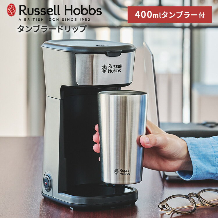 300ߥݥRussell Hobbs ֥顼ɥå 8010JP ҡ  ҡ᡼ ɥå ʴ ݲ  ֥顼 ...