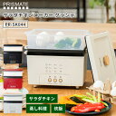 PRISMATE サラダチキンメーカー グランデ プリズメイト PR-SK044 WEBレシピ付き 低脂質調理器具 ライフオンプロダクツ 蒸し野菜 ゆで卵 ヘルシーレシピ 低糖質 ダイエット 料理家電 簡単調理 フードスチーマー【ポイント10倍】