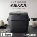 【2025年7月新商品】象印 圧力IH炊飯ジャー 豪熱大火力 5.5合炊き NW-WB10-BZ 炊飯器 炊飯ジャー ごはん 炊く おかゆ 象印マホービン ZO...