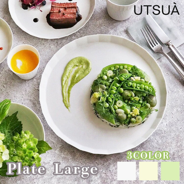 Rakuten - MARUBUN UTSUA Plate Large プレート ラージ 有田焼 まるぶん 食器 器 お皿 磁器 ワンプレート 電子レンジ 食洗器可 テーブルウェア キッチン雑貨 日本製【ポイント2倍】