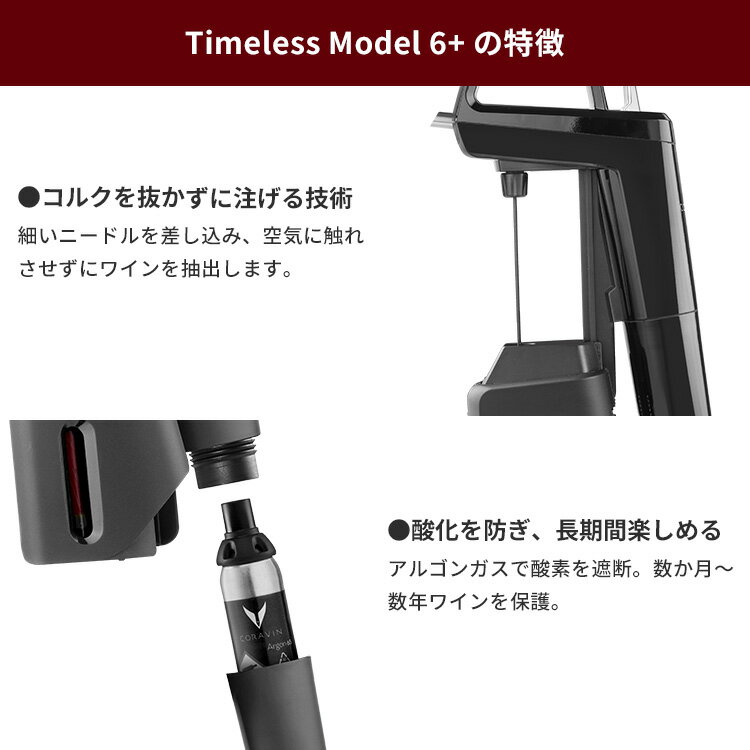Coravin Timeless Model 6+ ��������� ������쥹 ��ǥ� ���å����ץ饹 Six+ �磻�󥻡��С� �磻�󥭡��ѡ� �磻�󥵡��С� �����ɻ� �������� ��¸ �ݴ� ���٤��ݤ� ���� �����졼���� �磻�� �֥磻�� ��磻�� ����꡼�������դ��ڥݥ����10�ܡ�